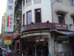 品饌樓